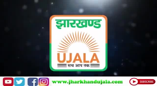रामगढ़: #BIG #BREAKING News
#झारखंड #उजाला न्यूज़
﻿