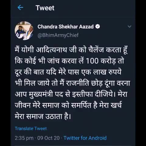 मुज़फ्फरनगर: #आजाद_समाज_पार्टी वह #भीम_आर्मी_चीफ #चन्द्रशेखर_आजाद जी ने #उत्तर_प्रदेश के #मुख्यमंत्री_योगी_आदित्यनाथ को दिया #चैलेंज