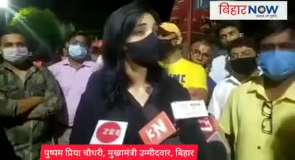 आइए करते हैं शिक्षा, स्वास्थ्य और बुनियादी व्यवस्थाओं में बदलाव इसलिए अबकी बार प्लुरल्स सरकार।
#PushpamPriyaChoudhary
