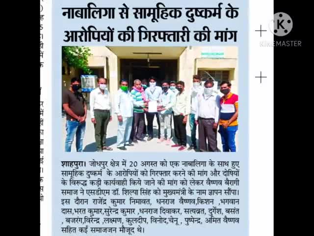 शाहपुरा: वैष्णव समाज में भारी #आक्रोश हर्षा वैष्णव# को न्याय दिलाने #के लिए #वैष्णव समाज ने एसडीएम को सौंपा ज्ञापन