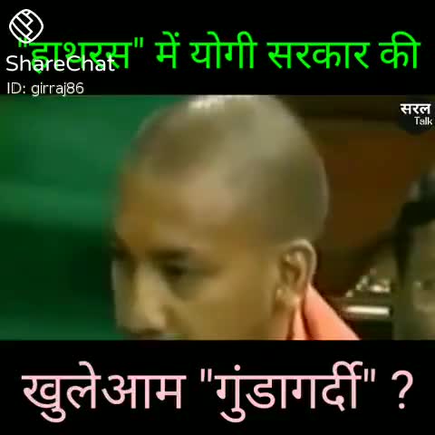 हाथरस मामले में योगी सरकार की गुंडागर्दी।
#nakulknath
#hathrasgangerape