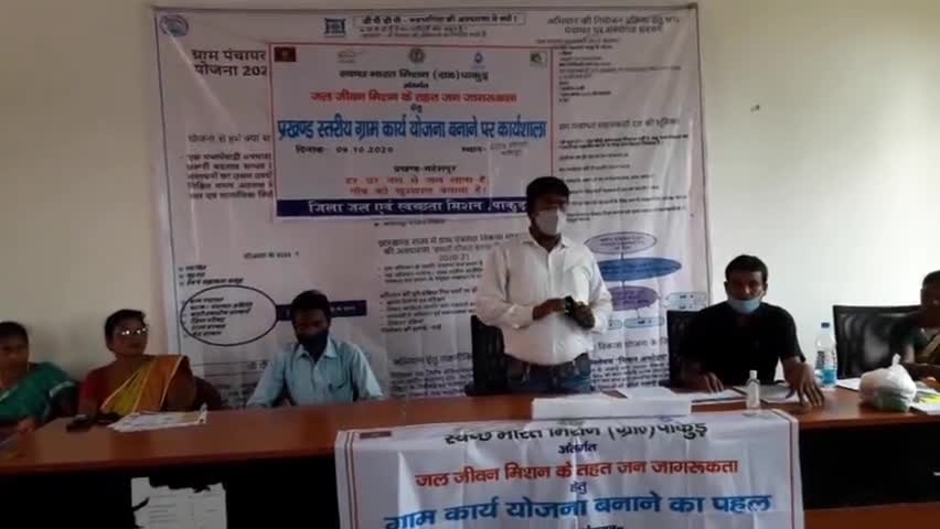 महेशपुर: महेशपुर में जल जीवन मिशन के तहत जल सहियाओं का कार्यशाला समपन्न #कार्यशाला