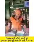 कन्नौद: दिल्ली: देखे बाबा की किस्मत किस प्रकार बदली।#बाबा का ढाबा#baba_ka_dhaba #babakadhaba