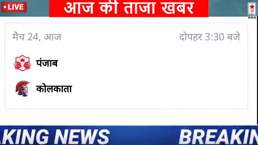 पानीपत: Punjab vs Kolkata #news #todayipl#dream11
