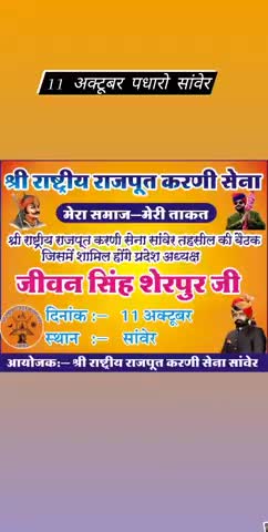 सांवेर: rashtriy Rajput Karni Cena #sanwer﻿