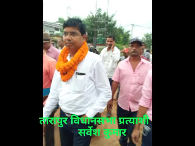 तारापुर: #tarapur164 #roposostar #repubictv