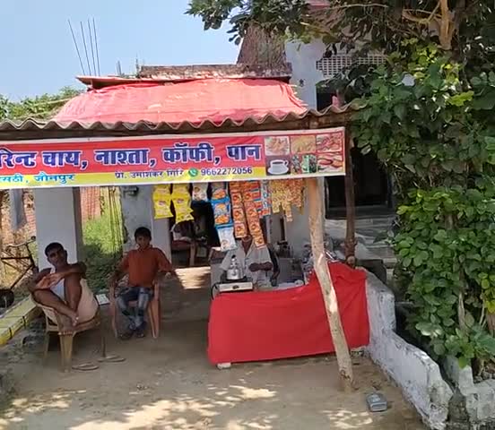 मड़ियाहू: रामपाल यादव के घर के बगल में नयी चाय पानी, नाश्ता का दुकान खुला। 
मियाचक, हसिया मोड़ पे खुला ये दुकान#रामपाल﻿#पंडित जी