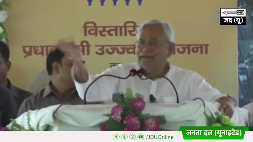 न्याय के साथ विकास सुनिश्चित कर रहे हैं हम,
बिहार को विकास पथ पर आगे लेकर बढ़ रहे हैं हम.

#7Nishchay2
#modi #jdu