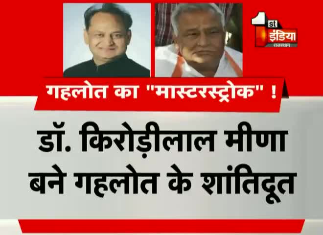 #डॉकिरोड़ीलालमीणा बने #गहलोत के #शांतिदूत पुजारी #हत्याकांड में #रमेश_मीणा को #श्रेय लेने से #रोकने का था #एजेंडा।