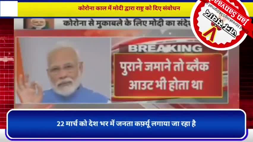 जनता कर्फ्यू से लॉक डाउन 4 तक PM मोदी ने क्या क्या कहा देखिए इस वीडियो में
#modileduba #modihaitoyahisabmumkinhai