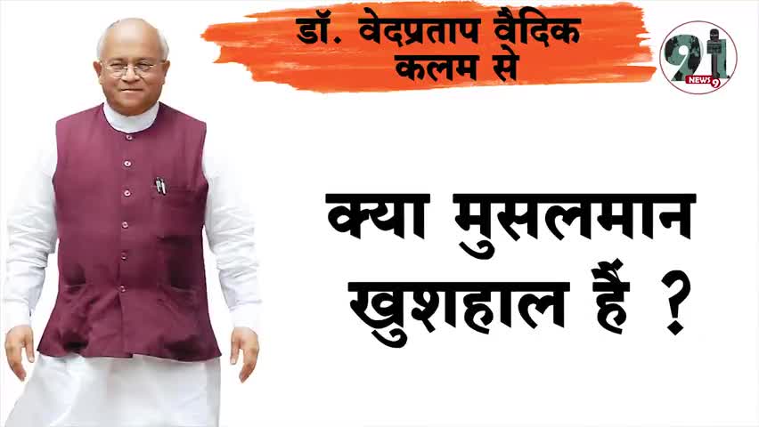 इंदौर: क्या भारत के मुसलमान खुशहाल#rss #bjp #muslim #aimim_bihar #aimim