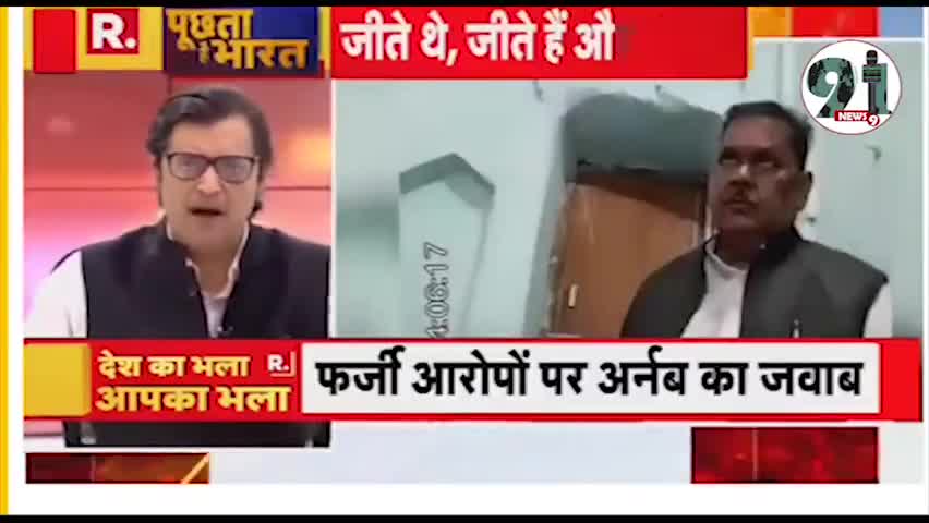इंदौर: टीवी पर गलत शेर पढ़कर अपनी हिम्मत बयां करने लगे अर्नब गोस्वामी, हुए ट्रोल#corona #arnabgoswami #salman #media