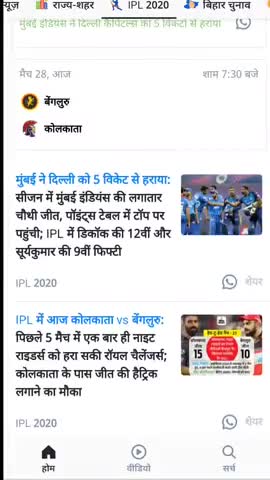 पानीपत: AAJ का आईपीएल Match 2020 Live kaise dekhe #infotechdna #Live #ipl #अपराध #नरेंद्र_मोदी #चोरी #bjp
