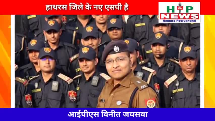 मॉडल टाऊन: हाथरस जिले के नवनियुक्त एसपी के बारे में रिपोर्ट #news #hpnews #hathras #hathrascase