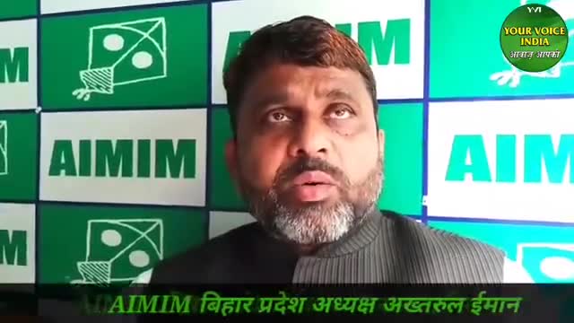 बिहार  विधानसभा चुनाव टिकट को लेकर हमारे कार्यकर्त्ता बगावत नहीं करेंगे, #AIMIM बिहार प्रदेश जनाब अध्यक्ष #अख्तरुल_ईमान