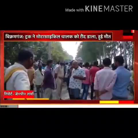 Rohtas जिला के #बिक्रमगंज में भीषण #सड़क #हादसा जिसमें #ट्रक ने मारी #बाइक सवार को रौंद डाला जिससे घटनास्थल पर हुई मौत।