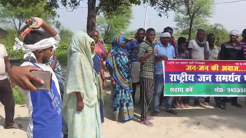 #जन_जन_की_आवाज #राष्ट्रीय_जन_समर्थन_पार्टी #राजसपा #rjspab #RJSP #badaha