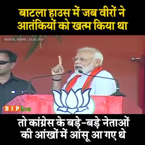 मोदी हैं तो मुमकिन हैं।
#जय_भाजपा, #तय_भाजपा