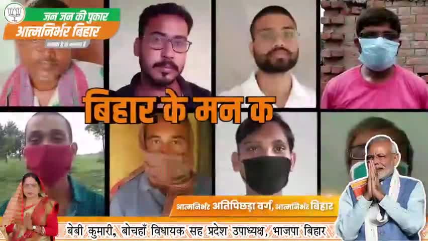 आत्मनिर्भर बिहार
#बोचहाँ_का_विकास_बेबी_कुमारी_के_साथ