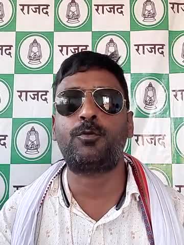 कुछ खास लोग सिकटी विधानसभा में एक नवयुवक को बलि का बकरा बनाकर उसकी राजनीतिक हत्या कर रहे
#bihar_vidhansabha_chunaw