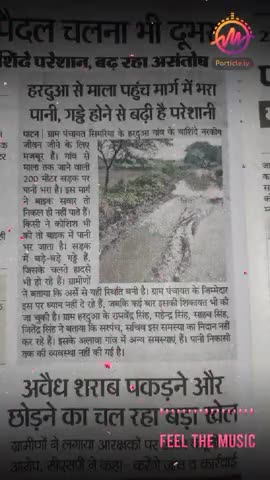 पनागर: #neera_thakur#today_breaking_news