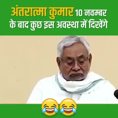 हाँ तो नीतीश बाबू 15 साल में #का_किये_हो ?

नीतीश बाबू- जो तुम देख रहे हो, वही किए हैं।