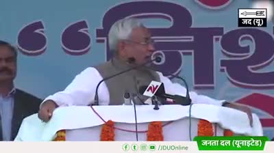 सर्वधर्म समभाव की प्रेरणा से जनकार्यों को कराया है
इसलिए बिहार की जनता ने नीतीश जी को अपनाया है।
 
#VoteForNitish