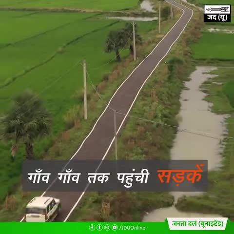 विकास के रास्तों पर अग्रसर है बिहार 
क्योंकि यहां हैं श्री 
#nitishkumar
 

#7Nishchay2