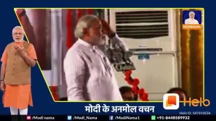 मोदी जी के अनमोल बचन।
#नरेन्द्र मोदी