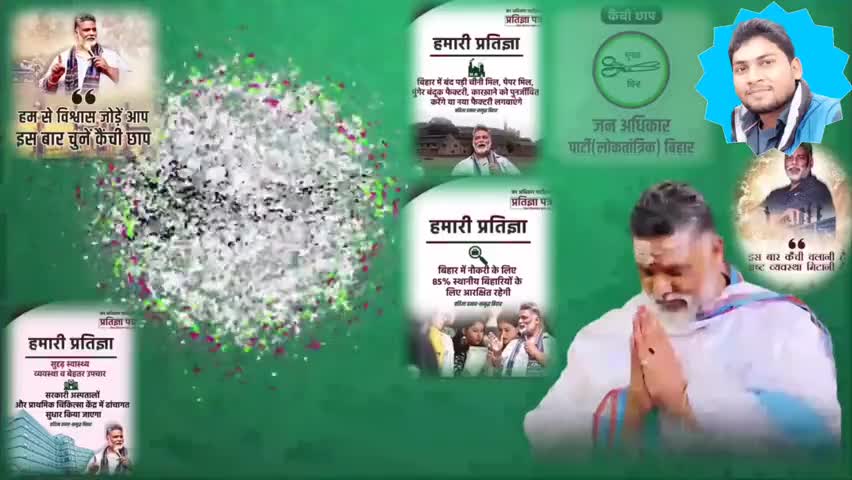 #शाहपुर आगमन पर जनता ने हमारा भव्य स्वागत किया। आभार। #Pappu_Yadav