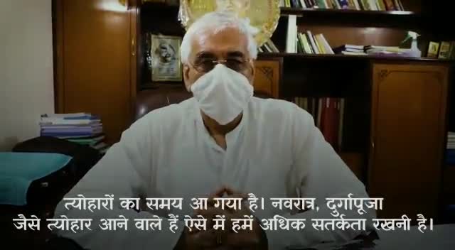 अंबिकापुर: नवरात्र, दशहरा, दुर्गा पूजा एवं अन्य त्योहारों में कोरोना से बचने के लिए दो गज की दूरी ,मास्क लगाए#स्वास्थ्य_मंत्री