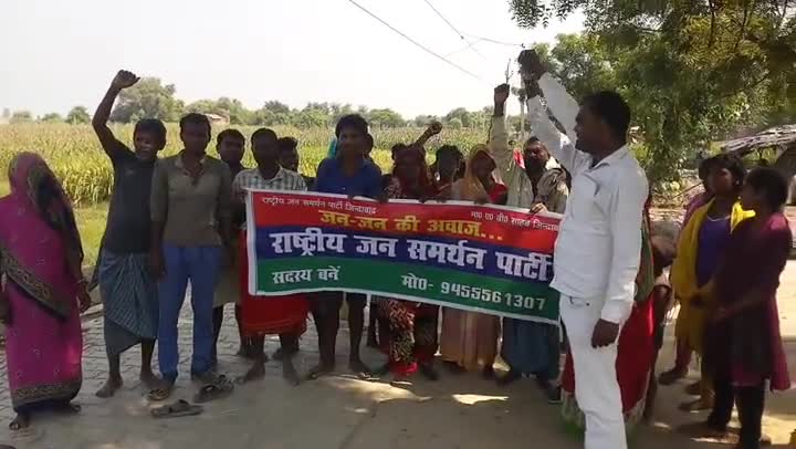 #जन_जन_की_आवाज #राष्ट्रीय_जन_समर्थन_पार्टी #राजसपा #rjspab #RJSP #rauhan