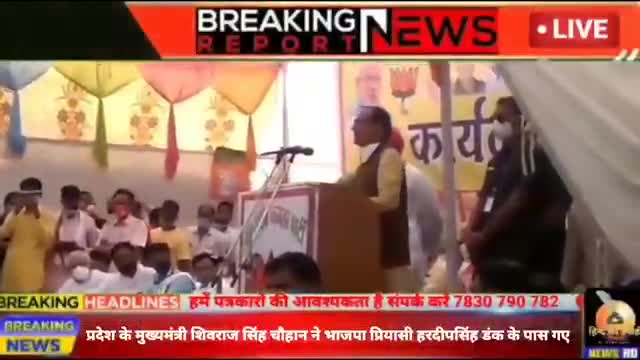 हुज़ूर: मप्र के मुख्यमंत्री ने मन्दसौर में माँगा हरदीप सिंह के लिए वोट @#हिन्द की स्याही