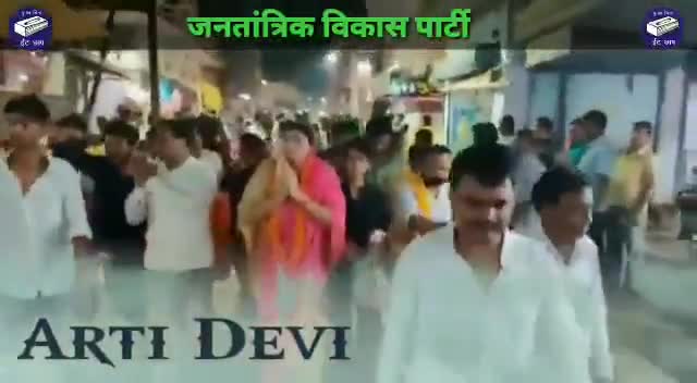 ##   नोखा विधानसभा##
  ##श्रीमती आरती देवी##
  ##ईटा छाप#