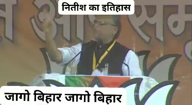 पूछत हैं मोदी फ्रॉम बिहार, बताओ 
नीतीश कुमार। 
#BiharElections2020
#का_किये_हो