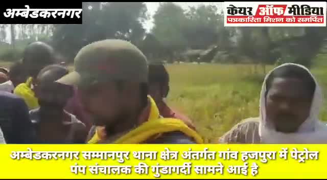 जलालपुर: ###अम्बेडकरनगर सम्मनपुर थाना छेत्र के अन्तर्गत गुण्डागर्दी ﻿@﻿@﻿@﻿@﻿@﻿@﻿@﻿@#﻿@﻿@