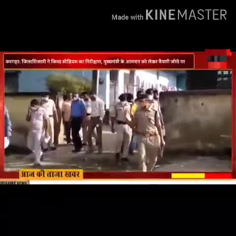 रोहतास जिला के DM ने करहगर #स्टेडियम का निरीक्षण किया, मुख्यमंत्री #नीतीश कुमार के दौरे को लेकर तैयारियों का जायजा लिया।