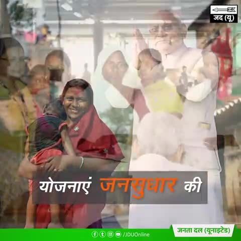 जो सपने देखे सारा बिहार 
उसे पूरा कर रहे हैं श्री 
#nitishkumar
 

#7Nishchay2 #votefornitish