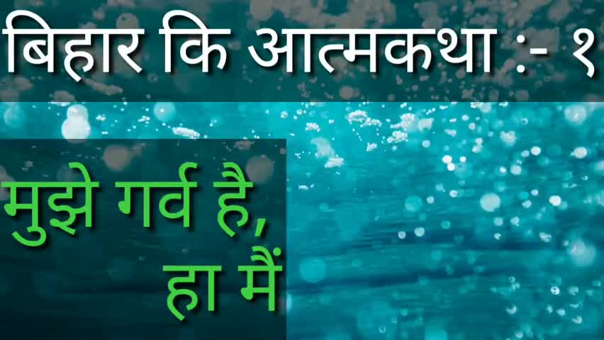 गया टाउन सीडी ब्लॉक: https://www.youtube.com/channel/UC6aKXx7E4RxO2zbgFISqWyA
#bihar_ki_bat #khabar_bihar_ka #ha_mai_bihari_hu﻿@﻿@﻿@﻿@﻿@