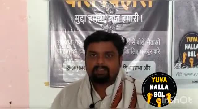 युवा हल्ला बोल के #BolBihari मुहिम के बारे में सुनिए हमारे साथी रजनीश झा जी से।