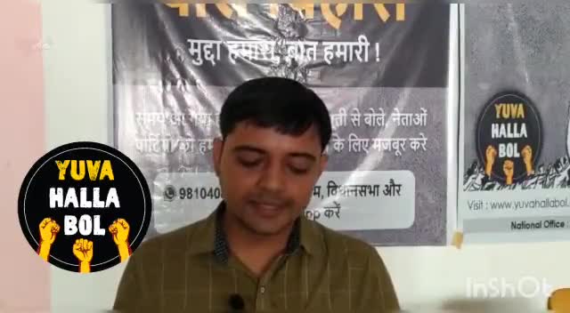 युवा हल्ला बोल के #BolBihari मुहिम के बारे में सुनिए हमारे साथी गगन गौरव से।