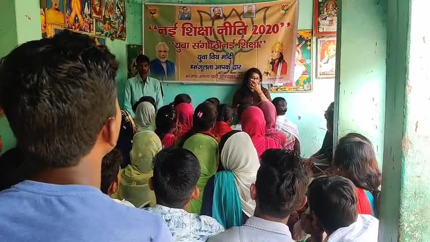 #नई_शिक्षा_नीति पर 
छात्र छात्राओं के साथ विशेष चर्चा ।

पांकि 
#मंजूलता_आपके_द्वार