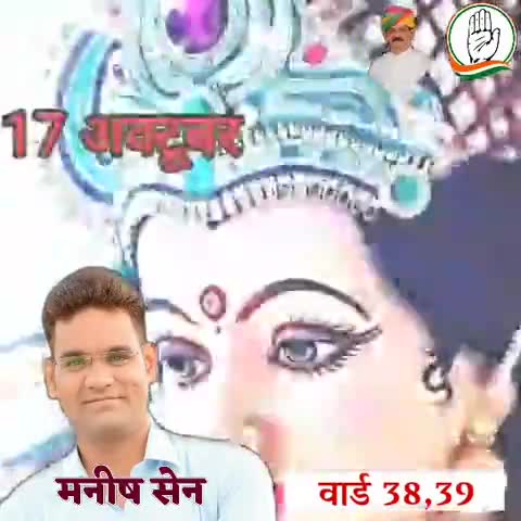 #नवरात्रि की हार्दिक शुभकामनाएँ।।
#Navaratri #ajmer #manishsenajmer #अजमेर