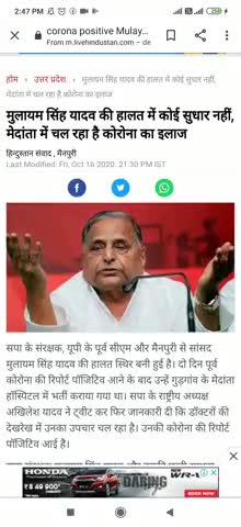 प्रयागराज: #india #mainpuri #cm #corona #lucknow #mulayam_singh_yadav #Netagi #akhilesh #yogi #modi #pm #uttar_pradesh #delhi #ok