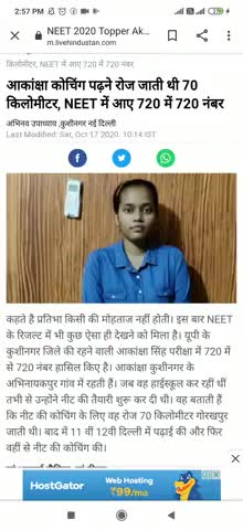 प्रयागराज: #uttar_pradesh #neet #medical #topper #lucknow #india #world #neet_result2020 #akansha_ne_top_ki_neet #pm #modi #delhi