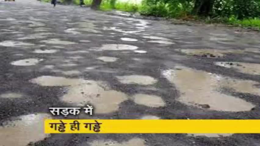 सिविल लाइन्स: यहां भी सड़क खराब, जिम्मेदार नहीं दे रहे ध्यान..
#bjp #congrees #viral #mla #sadak #c.m
