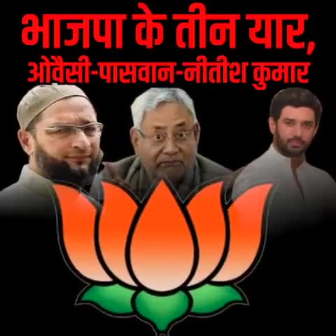 बिहारवासियों...
चालबाज़ चौकड़ीवालों के ठगबंधन से सावधान!
और झासें में भी नहीं आना है.
#बोले_बिहार_बदले_सरकार