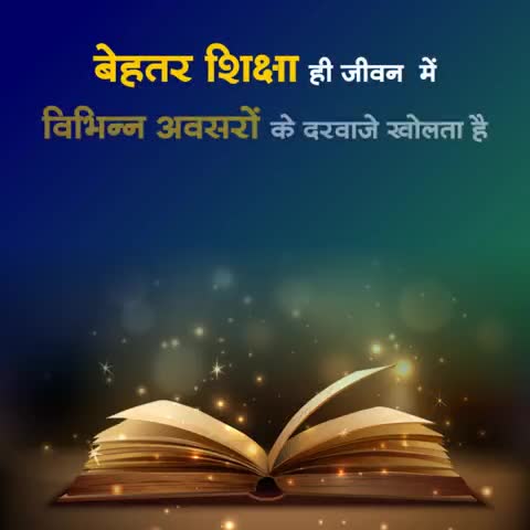 मोतीहारी की जनता का साथ है
सुनहरे भविष्य की बात है ।

मैं मोतिहारी को #शिक्षित, #विकसित, #समृध्द, #खुशहाल बनाउंगा ।