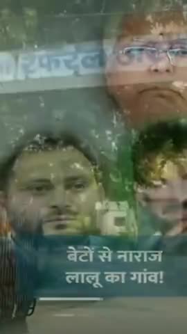 बसंतराय: Lalu Yadav biography#and Tejaswi Yadav nanihal ﻿#biography﻿