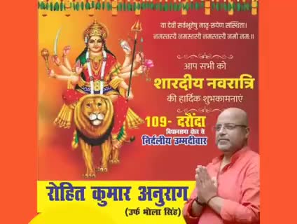 सिवान: रोहित कुमार अनुराग उर्फ भोला सिंह 
109 दरौंदा विधान सभा - निर्दलीय प्रत्याशी #ndasiwan
#jitendraswami #ajaysingh #siwan